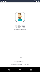 加速器老王vpnandroid下载效果预览图
